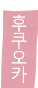 후쿠오카