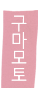 구마모토